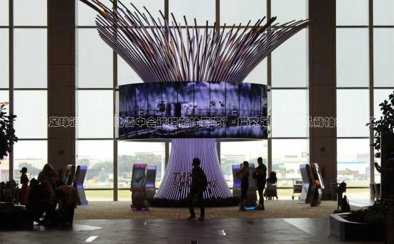 球速体育美团为什么足球运动员在比赛中会选择戴袖套呢？- 探究足球运动员戴袖套的原因