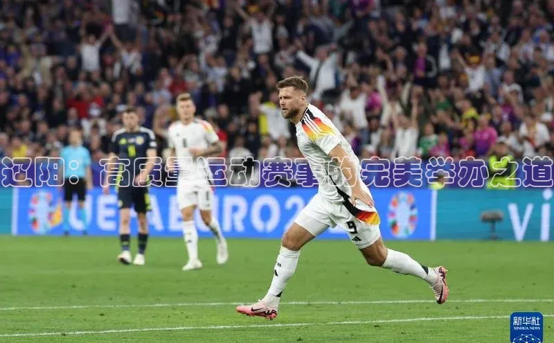 welcome-球速体育如流辽阳：高质量运动赛事的完美举办之道