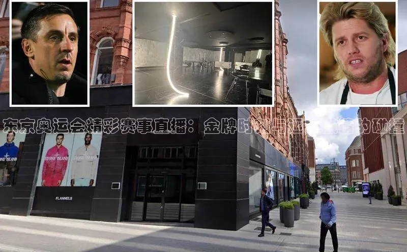 东京奥运会精彩赛事直播：金牌时刻与运动激情的碰撞