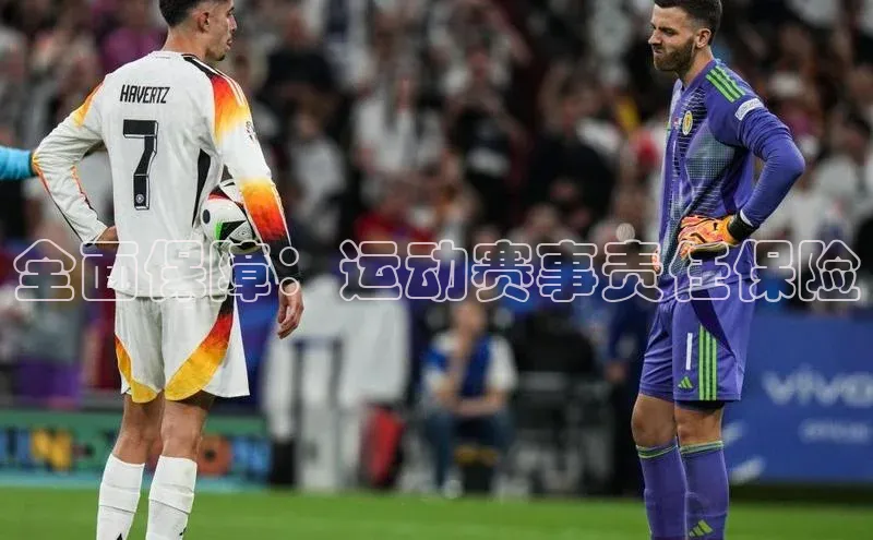 全面保障：运动赛事责任保险