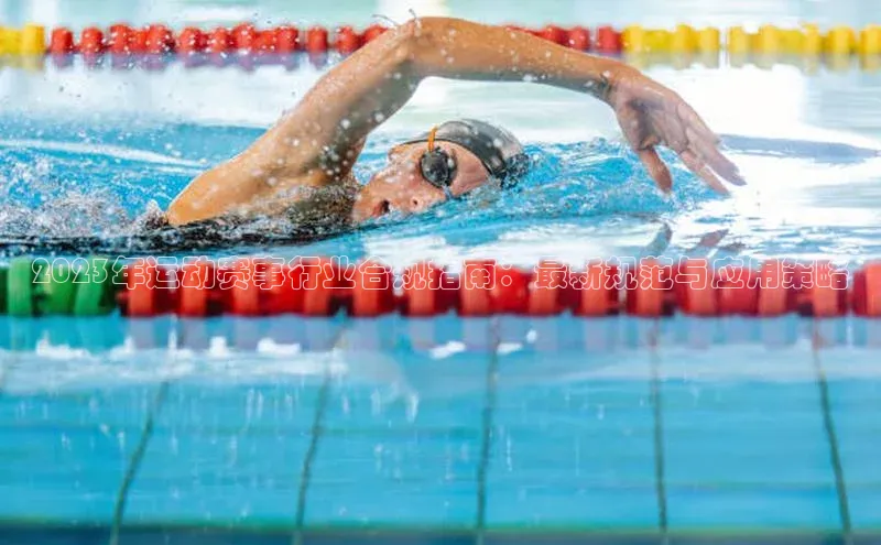 球速体育app官方下载