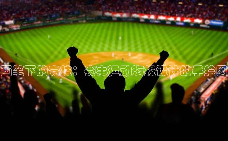 球速app官方入口