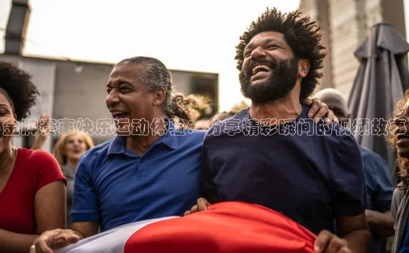 球速体育网页版登录入口