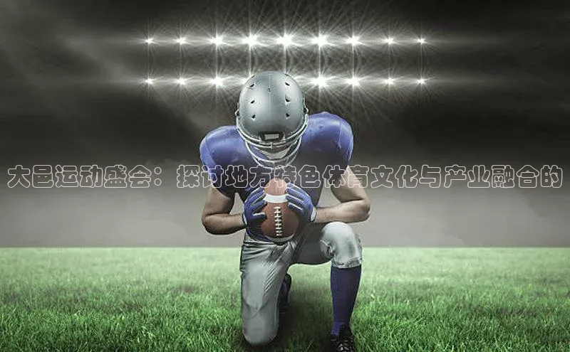 球速体育app下载官方