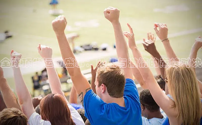 球速体育网页版登录入口