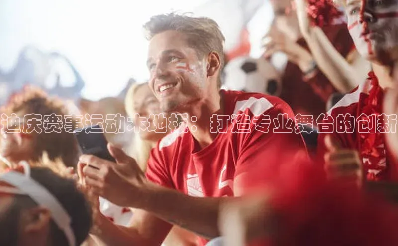 球速app官方入口